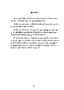 Chuyên đề Một số giải pháp nhằm thúc đẩy hoạt động kinh doanh xuất khẩu quế ở Công Ty XNK tổng hợp I- Hà Nội