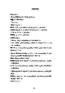 Đánh giá hiệu quả đầu tư cho nông nghiệp và phát triển nông thôn Hà Tĩnh (giai đoạn 1994- 1998)