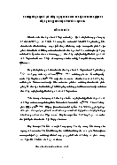 Đề tài Những giải pháp chủ yếu để áp dụng chính sách thuế quan thích hợp thúc đẩy hội nhập kinh tế quốc tế của Việt Nam