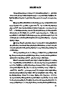 Đề tài Phương hướng và biện pháp đổi mới kinh doanh của Trung tâm thực hành nghề khách sạn