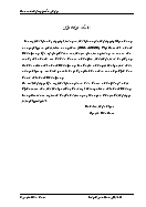 Vài nét về tình hình hoạt động của chi nhánh trong thời gian vừa qua và phương hướng phát triển trong năm tiếp theo